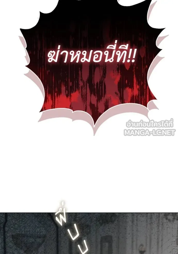 ราชินีจอมมาร ตอนที่ 62 รูปที่ 6