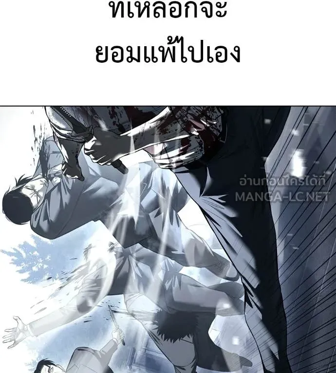 มัจจุราชชุดแดง ตอนที่ 46 รูปที่ 15