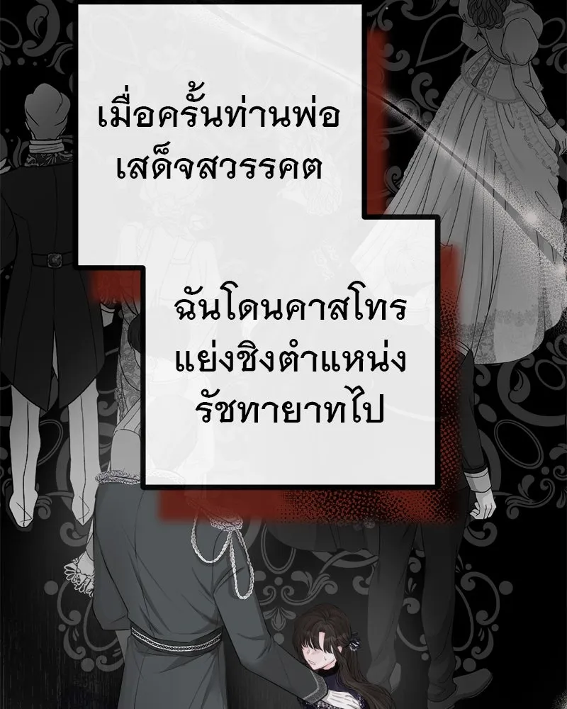 ชีวิตนี้เพื่อเธอ ตอนที่ 5 รูปที่ 133