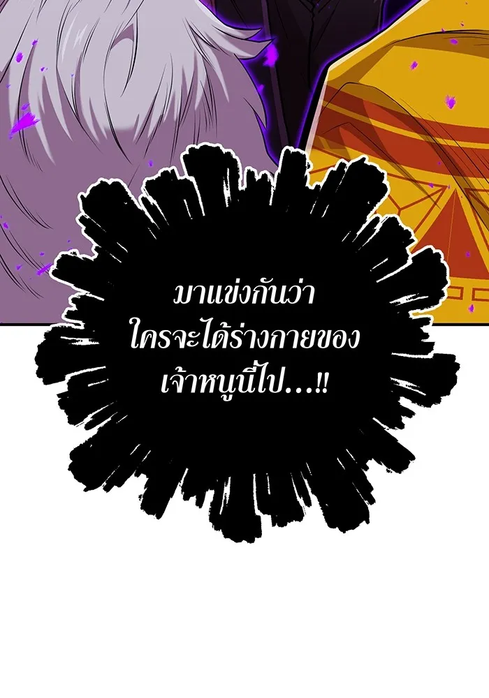 ฮันเตอร์สกิลโกง ตอนที่ 2 สัญญาณร้าย รูปที่ 17