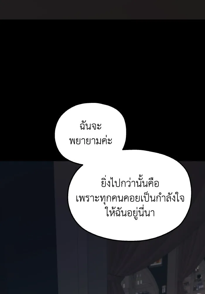 ครอบครัวสามีเห็นทีจะคลั่งรัก ตอนที่ 74 รูปที่ 116