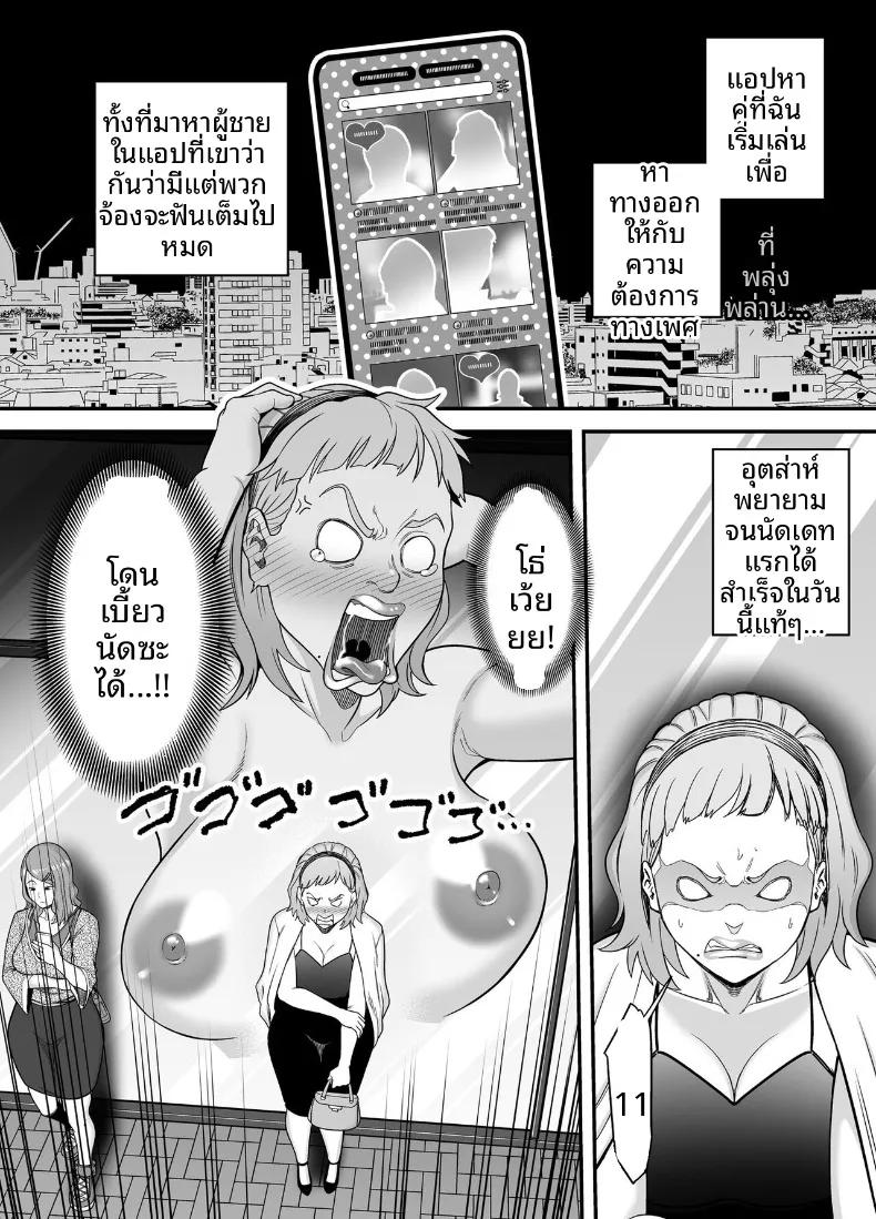 Doujin-Lc- อ่าน โดจิน มังฮวา เกาหลี ญี่ปุ่น จีน แปลไทย การจับคู่คนอกหัก (Maccha Neji) ตอนที่ 1 2 3 4 5 6 7 8 9 10 11 12 13 14 ฟรี ไม่มีโฆษณา อ่าน โดจิน Manhwa เกาหลี ญี่ปุ่น จีน เรามีครบ คัดมาให้เน้นๆ โดจิน 18+ รับประกันความฟินโดย  Doujin Lc