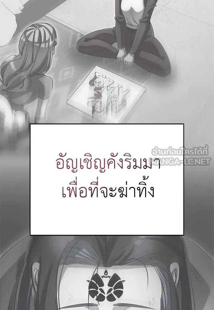 ยมราชลงทัณฑ์ ตอนที่ 93 รูปที่ 175