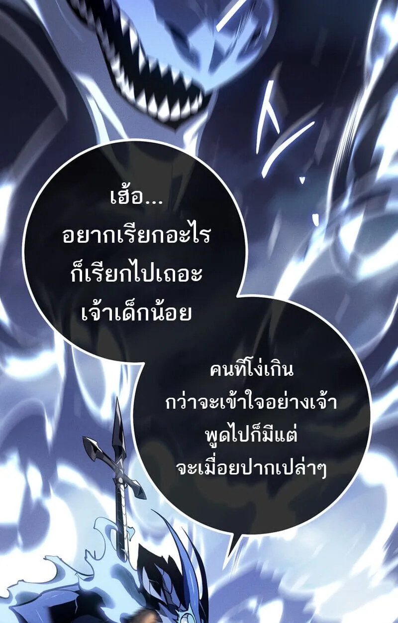 Regressing as the Reincarnated Bastard of the Sword Clan ตอนที่ ตอนที่ 69 รูปที่ 42