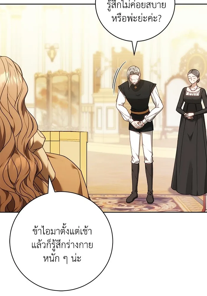 ย้อนเวลาพลิกชะตาทายาท ตอนที่ 91 รูปที่ 56
