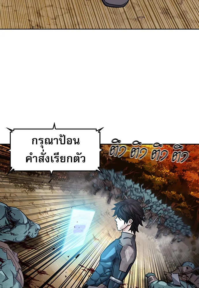 ดรูอิดแห่งสถานีโซล ตอนที่ 50 รูปที่ 10