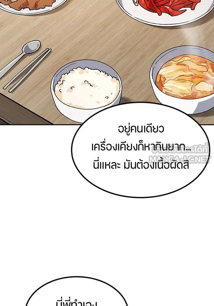 ตั้งแคมป์ฮีลใจในต่างโลก ตอนที่ 97 รูปที่ 87