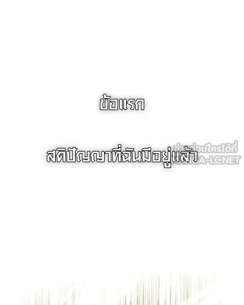 พลิกชะตาคว้าไอเทมระดับเทพ ตอนที่ 8 กระจกของอูร์ด รูปที่ 48