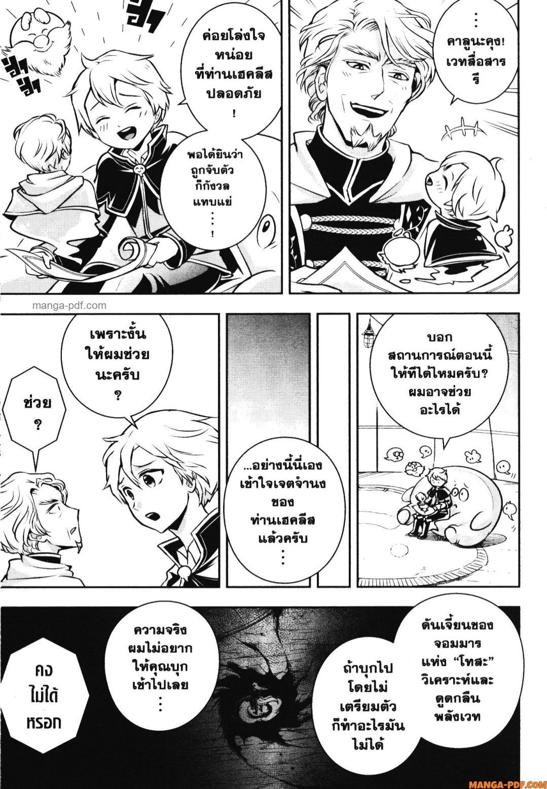 Manga-lc-com อ่านมังงะ อ่านการ์ตูน ออนไลน์ ฟรี Shitsugyou Kenja no Nariagari ตอนที่ 1 2 3 4 5 6 7 8 9 10 11 12 13 14 ฟรี ไม่มีโฆษณา Manga-lc - อ่าน มังงะ อ่าน การ์ตูน ออนไลน์ อ่านมังงะ ฟรี