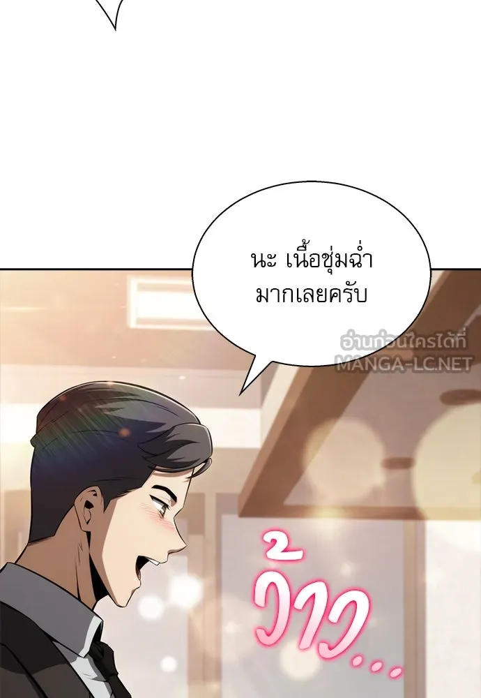 ครัวผู้กล้าท้าให้ชิม ตอนที่ 1 รูปที่ 135