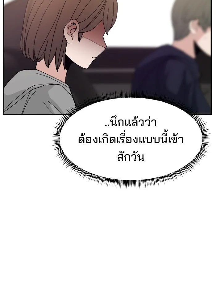 ห้องเรียนสาวแสบ ตอนที่ 88 รูปที่ 95