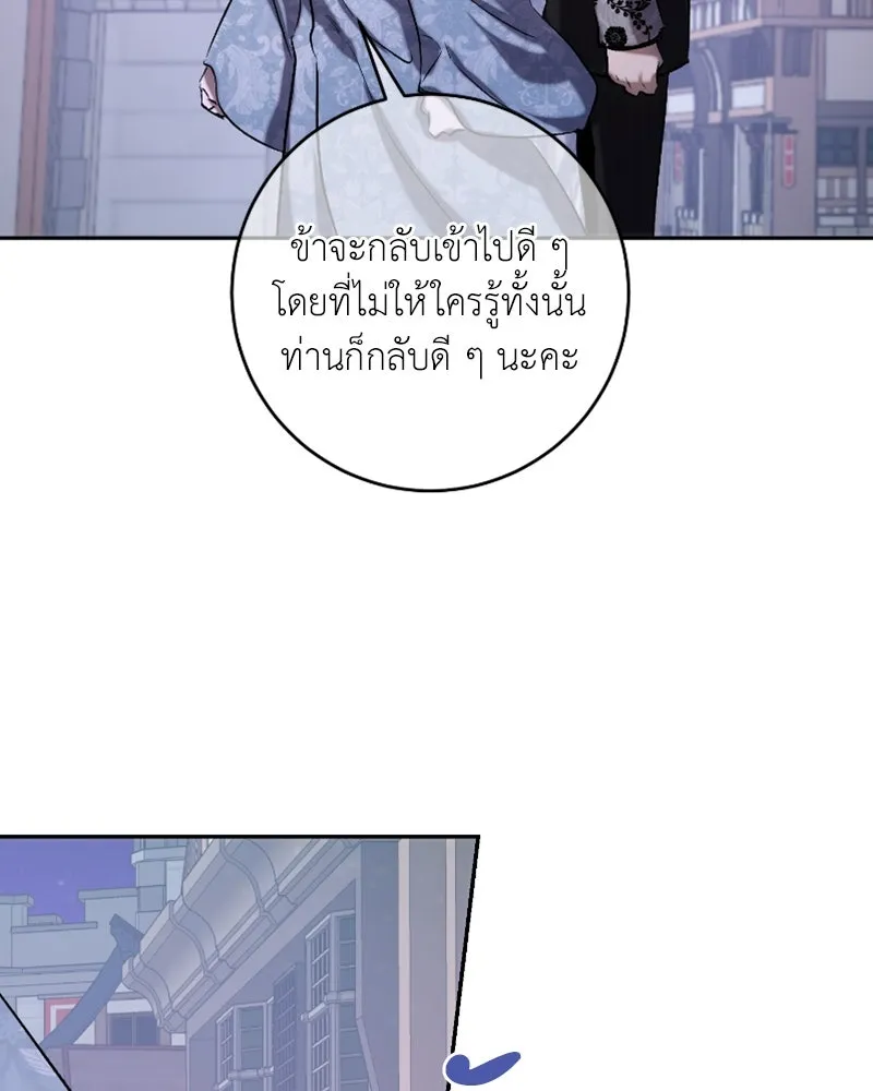 เจ้าหญิงคลั่งแห่งวังหลวง ตอนที่ 45 (ตอนจบ season 1) รูปที่ 19