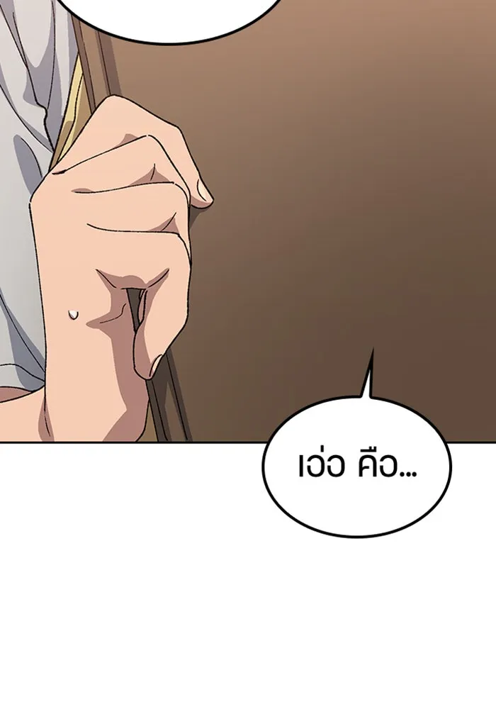 ตั้งแคมป์ฮีลใจในต่างโลก ตอนที่ 65 รูปที่ 82