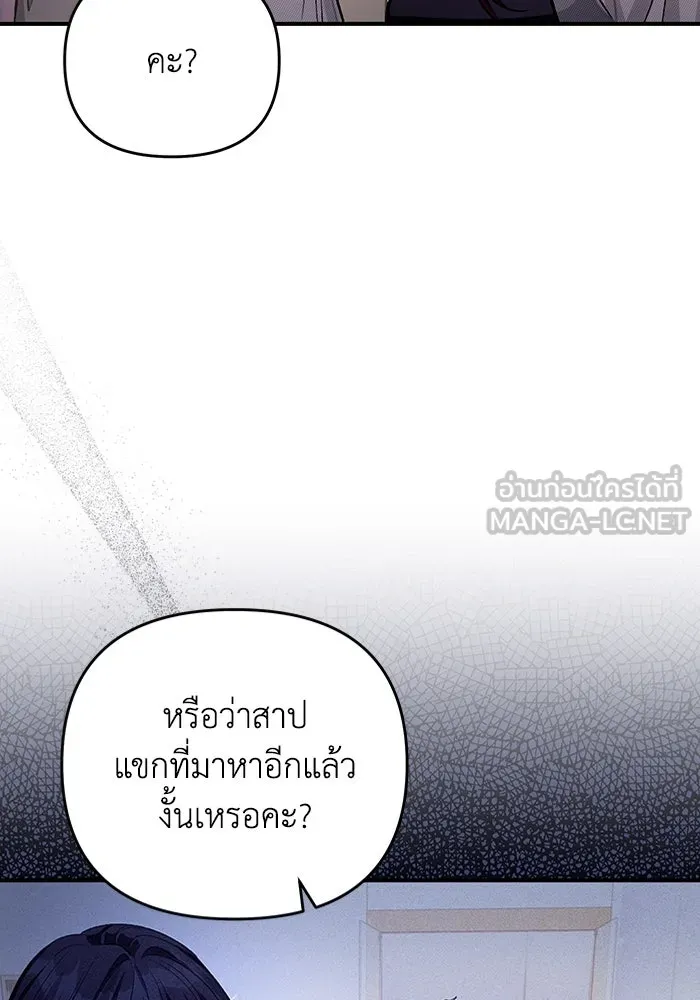 เชื่อเถอะ ฉันเป็นฮันเตอร์ห่วยแตก ตอนที่ 16 รูปที่ 90