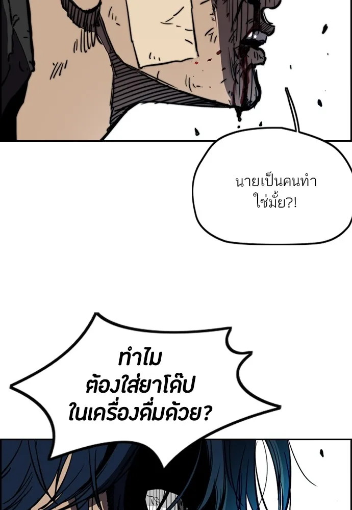 ปั่นสู้ฝันbrWind Breaker ตอนที่ 63 รูปที่ 11