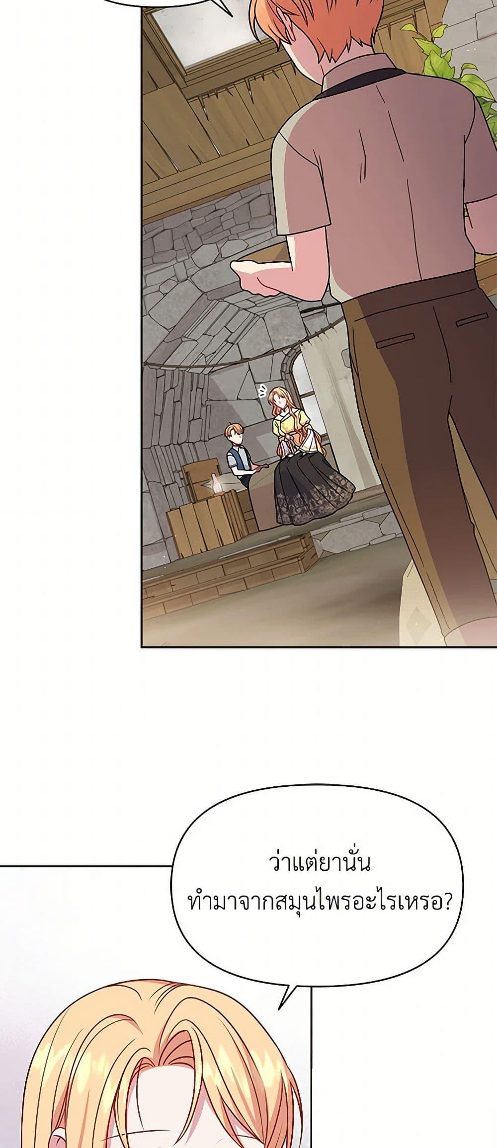 Manga-lc-com อ่านมังงะ อ่านการ์ตูน ออนไลน์ ฟรี My BFF is a Tyrant in Training ตอนที่ 1 2 3 4 5 6 7 8 9 10 11 12 13 14 ฟรี ไม่มีโฆษณา Manga-lc - อ่าน มังงะ อ่าน การ์ตูน ออนไลน์ อ่านมังงะ ฟรี