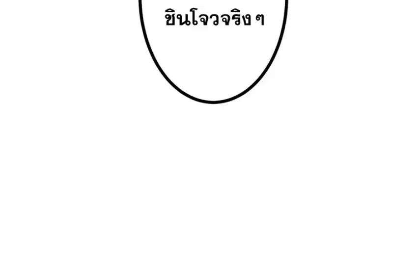 The Strongest Assassin Gets Transferred To Another World With His Whole Class ตอนที่ ตอนที่ 57 รูปที่ 30