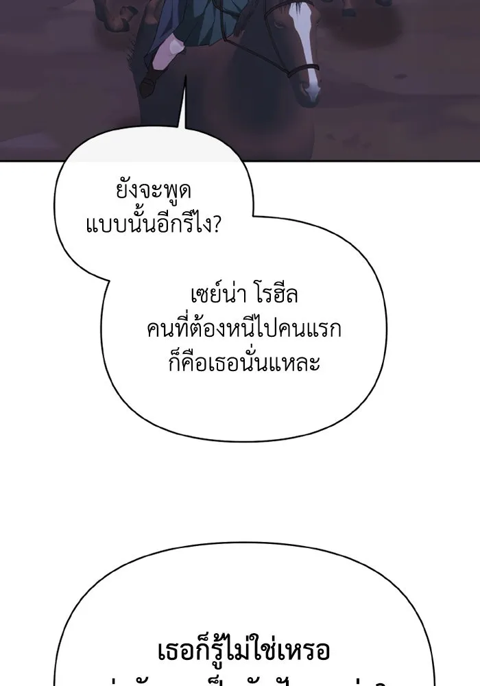 อยู่ดี ๆ ก็มีนางเอกนิยายเป็นเพื่อนบ้าน ตอนที่ 78 รูปที่ 76