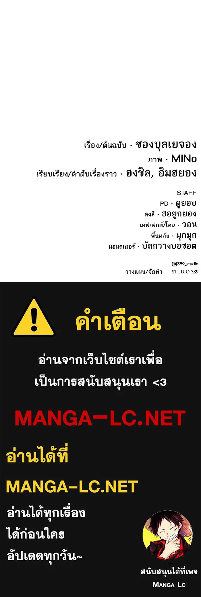 ยอดคนเลเวลทะลุ ตอนที่ 10 เหตุการณ์ไม่คาดคิด (2) รูปที่ 253