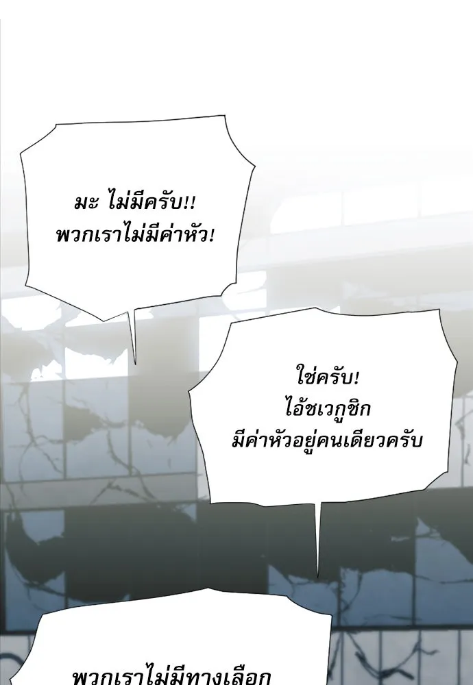 ดรูอิดแห่งสถานีโซล ตอนที่ 10 รูปที่ 50