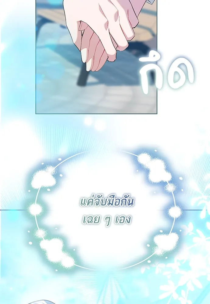 บุปผาลบคมดาบ ตอนที่ 44 รูปที่ 16