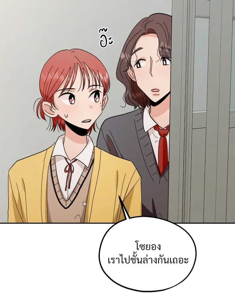 Pyramid Game เกมพีระมิด ตอนที่ 33 รูปที่ 62