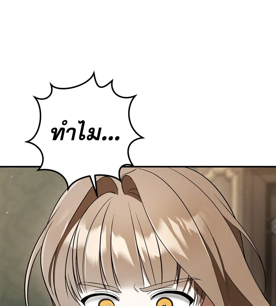 เรือนจำรัก ตอนที่ 64 รูปที่ 55