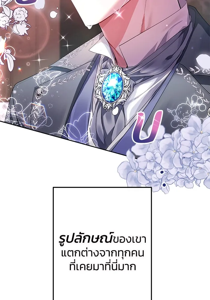 อยู่ดี ๆ ก็มีนางเอกนิยายเป็นเพื่อนบ้าน ตอนที่ 2 รูปที่ 49