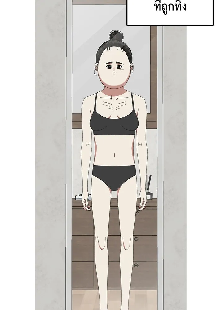 ช่วยเปลี่ยนฉันที ตอนที่ 310. ซีซัน 3 ฮยอนยอจู 5 รูปที่ 169