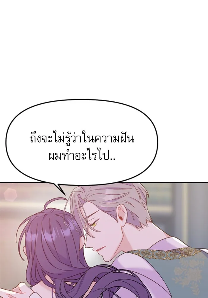 ไม่รักให้ตาย ตอนที่ 10 รูปที่ 68