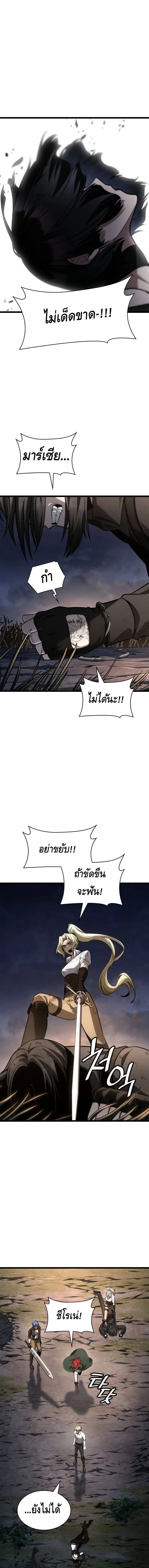 Infinite Mage จอมเวทไร_ข_ดจำก_ด ตอนที่ ตอนที่ 140 รูปที่ 6