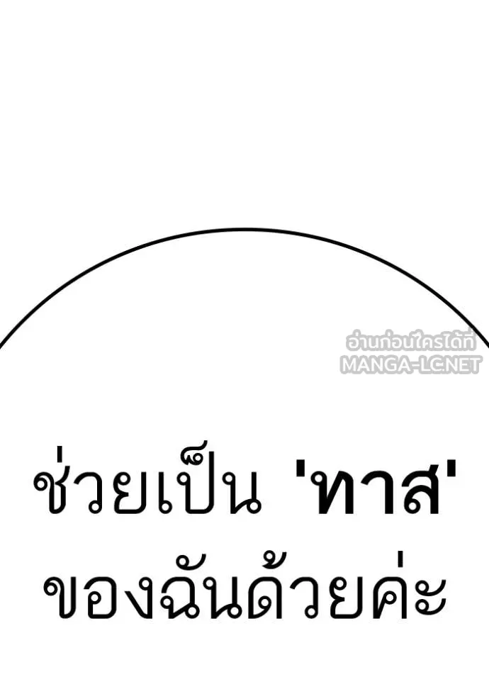 reality ตอนที่ 193 รูปที่ 23