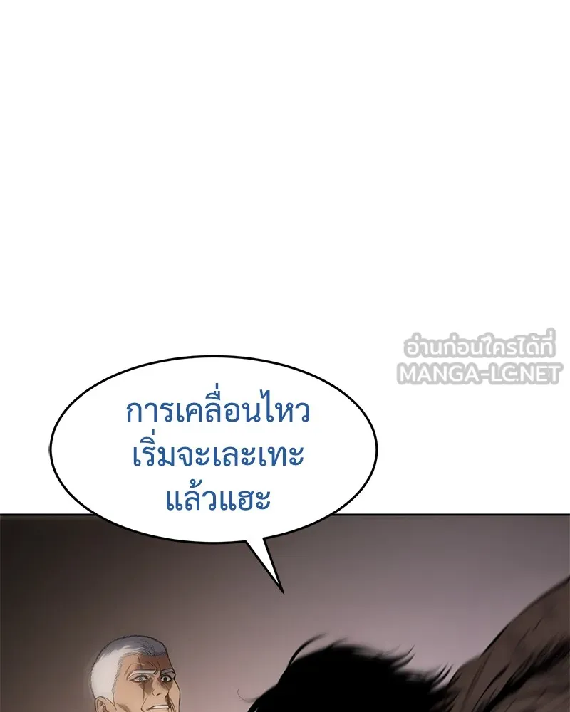 แบคXX ตอนที่ 83 รูปที่ 192