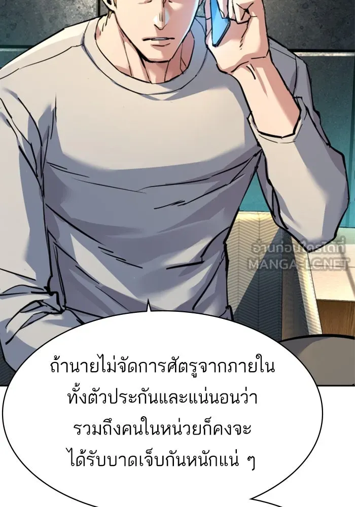 พี่ชายสายบอดี้การ์ด ตอนที่ 244 รูปที่ 60