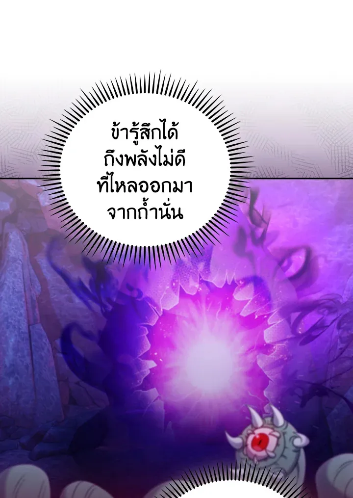 The Delivery Man From Murim ตอนที่ ตอนที่ 49 รูปที่ 60