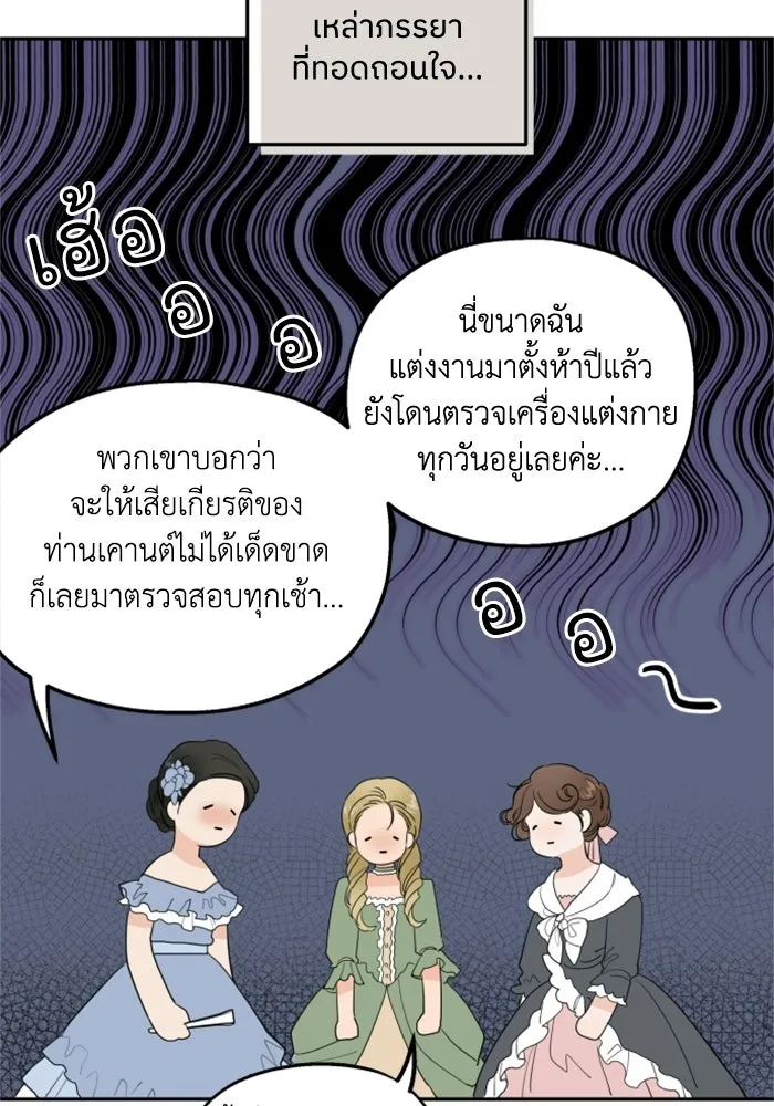 ครอบครัวสามีเห็นทีจะคลั่งรัก ตอนที่ prologue รูปที่ 5