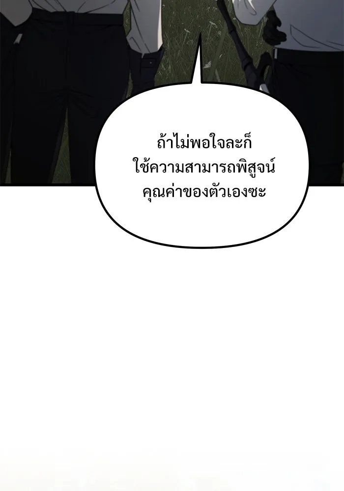 อัศวินดำล่าท้าเวลา ตอนที่ 60 รูปที่ 14