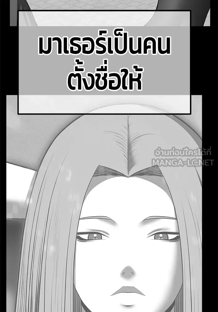 +99 ท่อนไม้พร้อมบวก ตอนที่ 116 เทพแห่งการทำลาย (2) รูปที่ 270