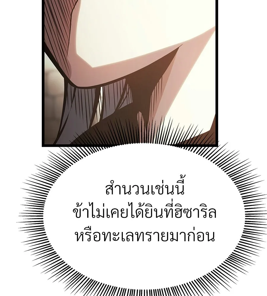 จอมเวทคนเลี้ยงแกะ ตอนที่ 26 รูปที่ 68