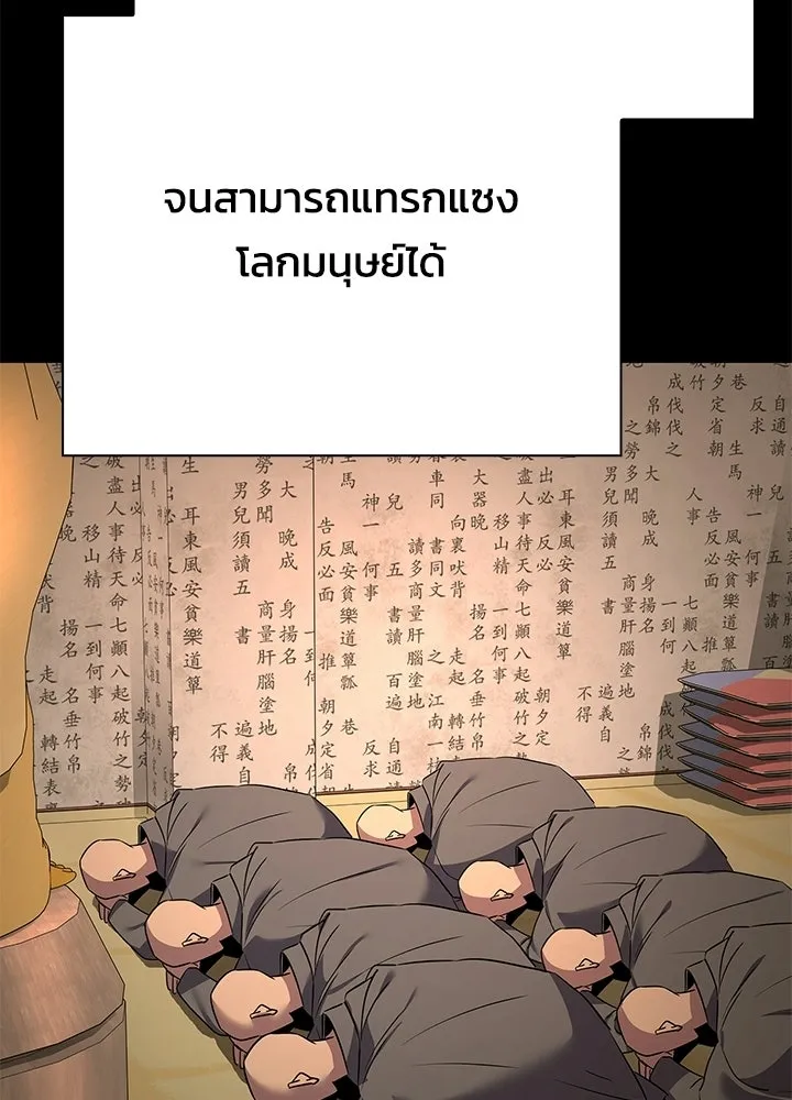 คืนแห่งโทแกบี ตอนที่ 128 รูปที่ 172
