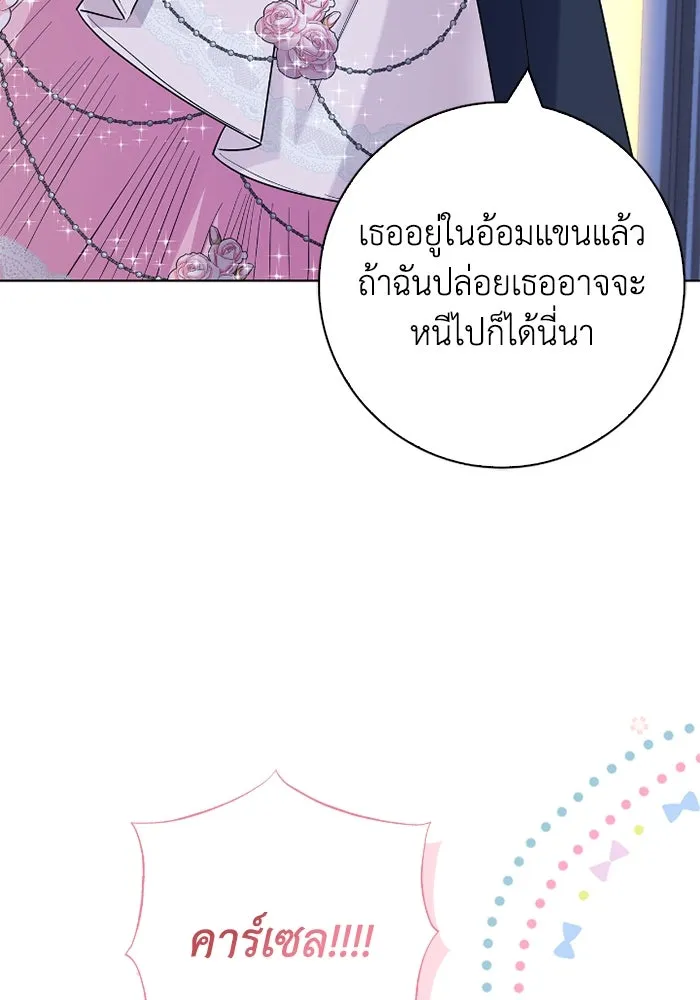 ฉันกลายเป็นแม่พระเอกนิยายจอมเสเพล ตอนที่ 79 รูปที่ 119