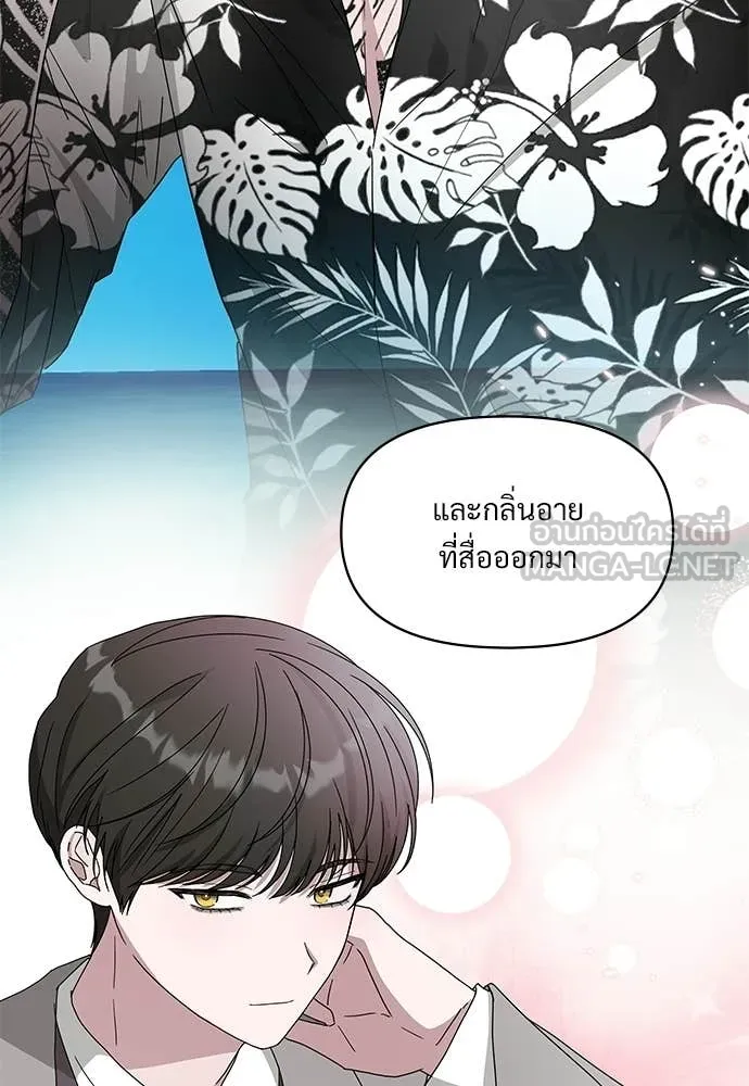 ฉันเนี่ยนะ ตอนที่ 73 รูปที่ 115