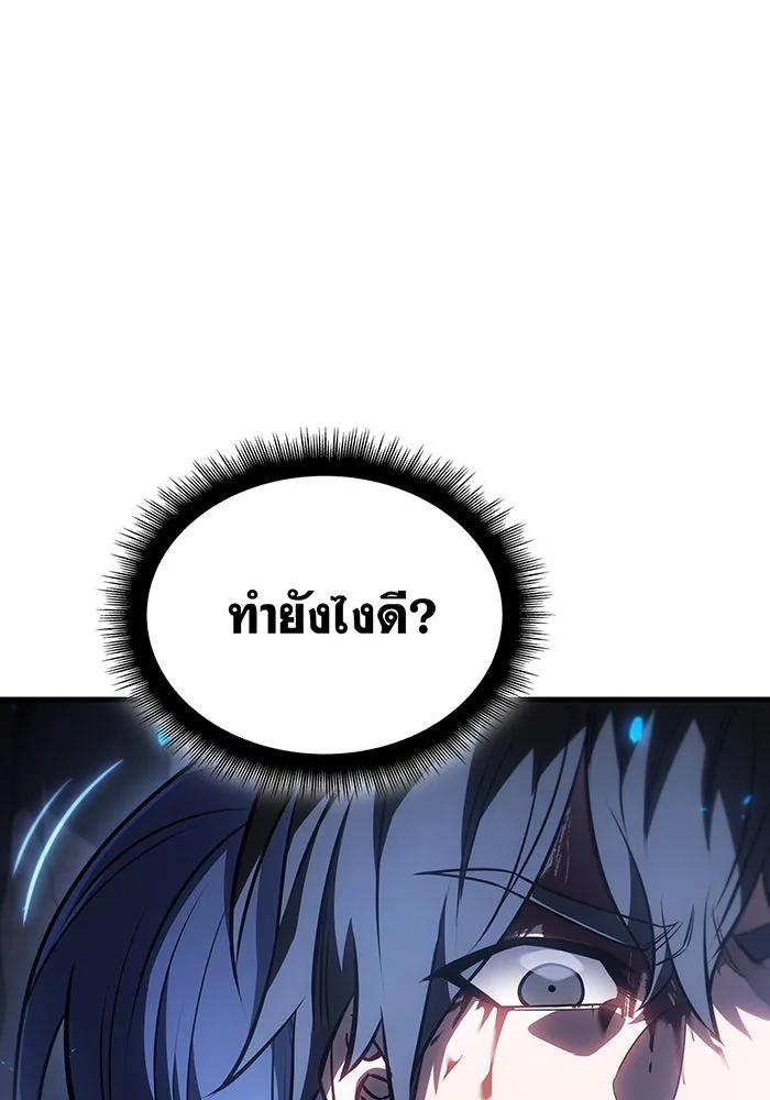 เกิดใหม่พร้อมพลังแห่งราชัน ตอนที่ 36 รูปที่ 160