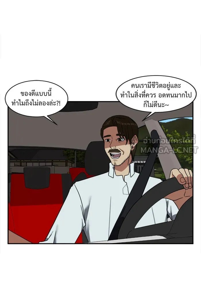 ช่วยเปลี่ยนฉันที ตอนที่ 23. จองฮย็อนจู 9 รูปที่ 78