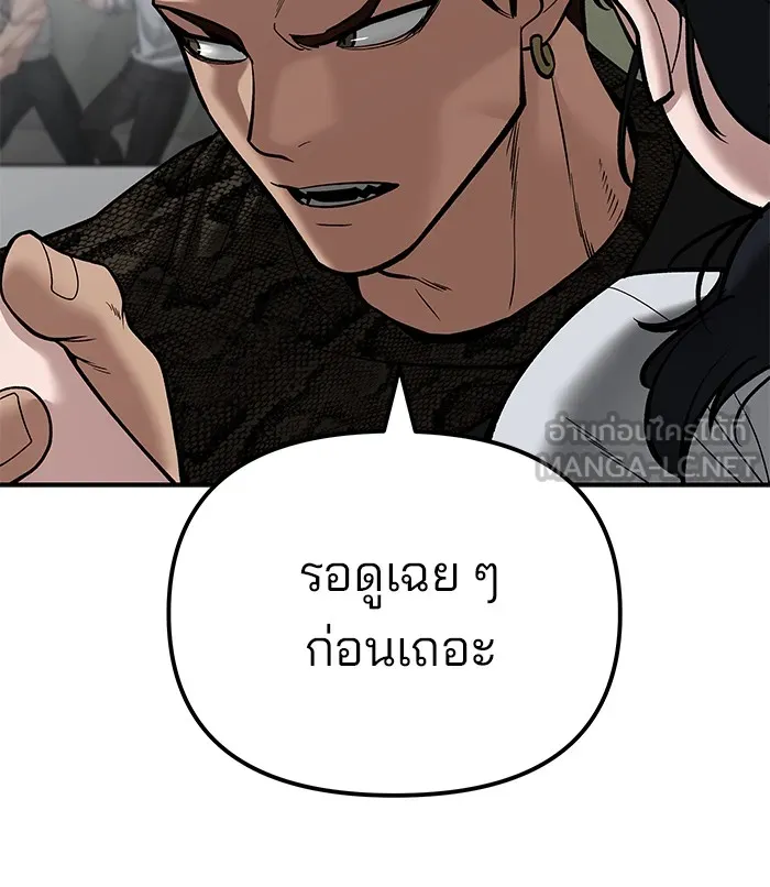 เลวฟาดเลว ตอนที่ 83 รูปที่ 129