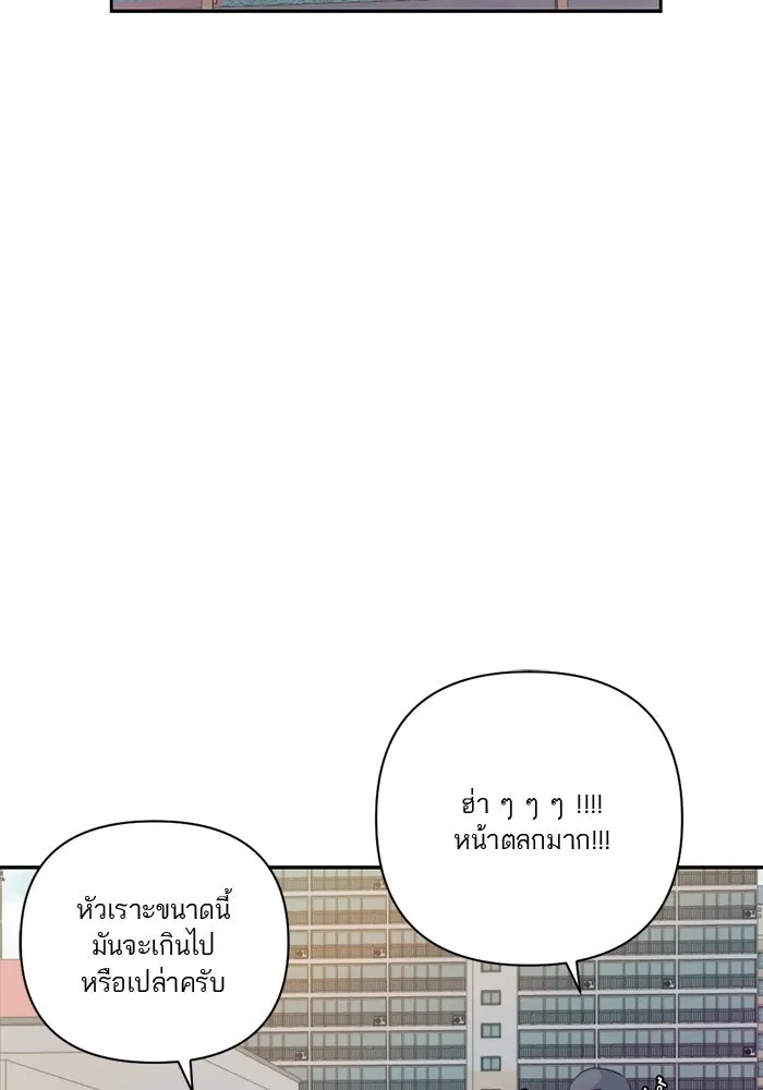 เปย์นี้เพื่อนาย My Sugar Baby ตอนที่ 15 ระบำวอลซ์ปลายลิ้น รูปที่ 70