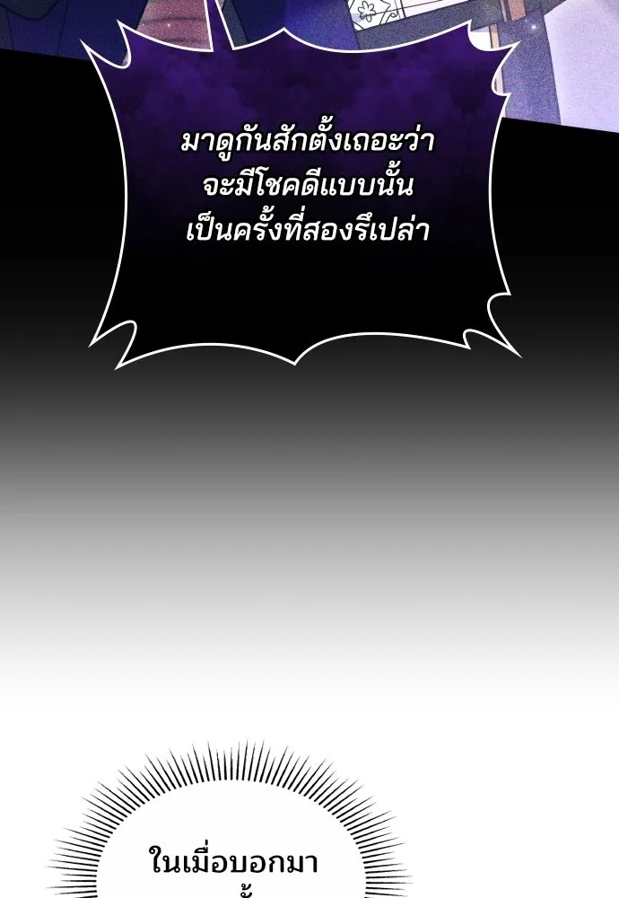 เหตุผลที่นางร้ายจับดาบ ตอนที่ 19 รูปที่ 137