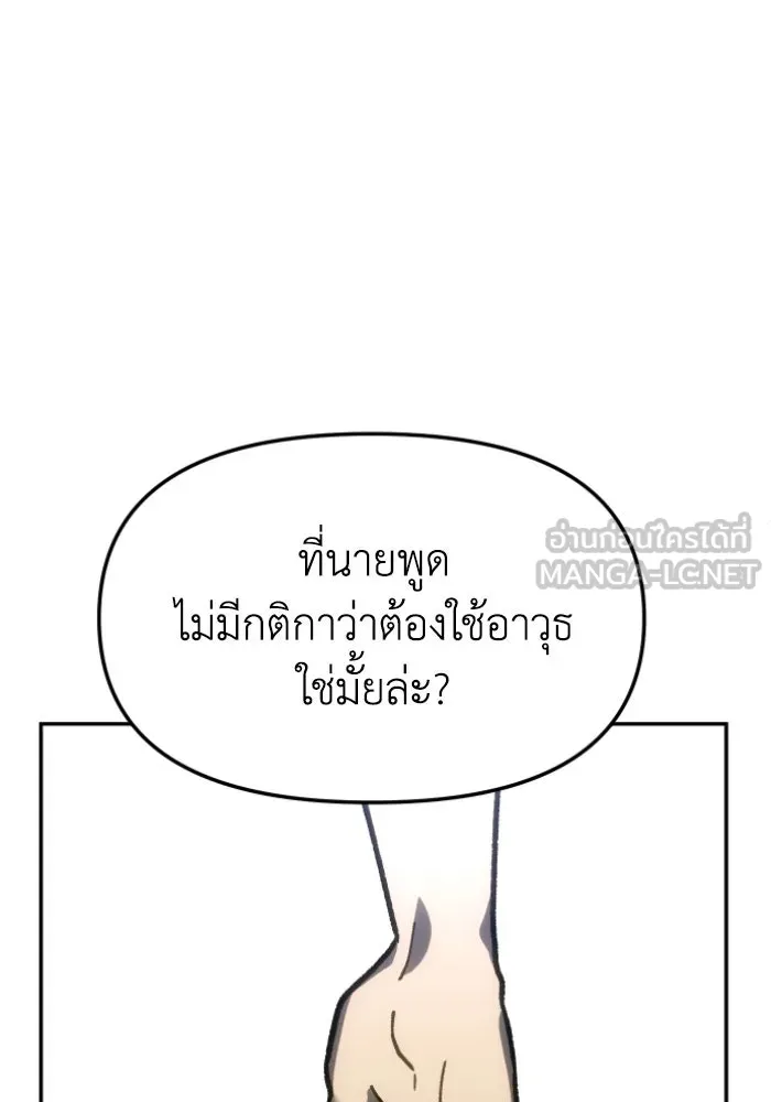 อดีตบอสหอคอย ตอนที่ 3 รูปที่ 216