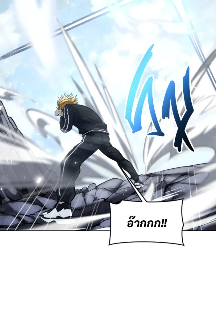 อูเร็ค มาซิโน่ ตอนที่ 21 การบุกรุก รูปที่ 14