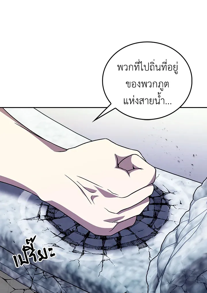 The Delivery Man From Murim ตอนที่ ตอนที่ 51 รูปที่ 55